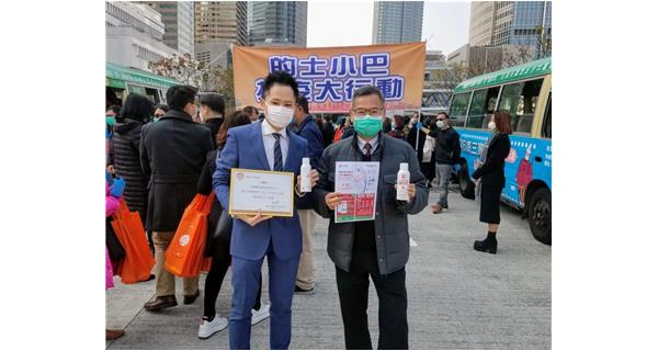 保宝龙科技捐赠一批75%酒精消毒喷雾，鼎力支持香港的士小巴业抗击疫情行动