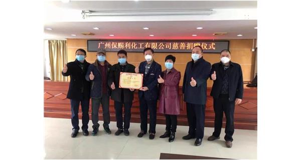 众志成城 抗击疫情，广州保赐利捐赠7500只医护型口罩，助力从化防控工作！