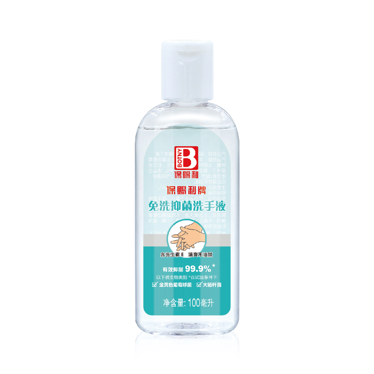 BOTNY INSTANT HAND SANITIZER(75% ALCOHOL) 100ML